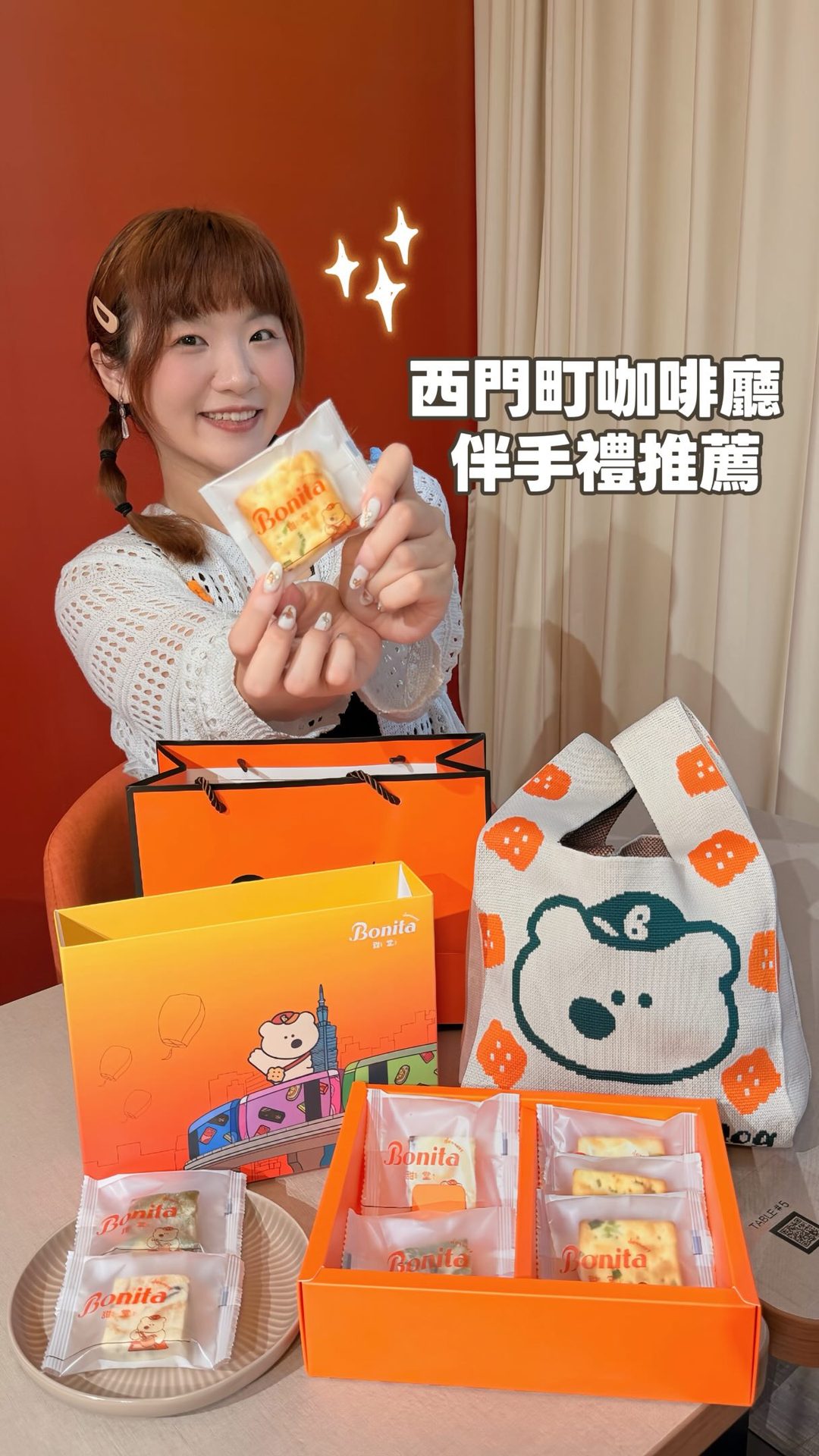 甜堂橘色伴手禮盒與牛軋餅開箱畫面