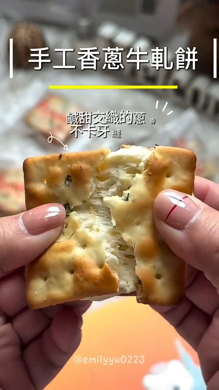 手工香蔥牛軋餅掰開後的柔 Q 內餡
