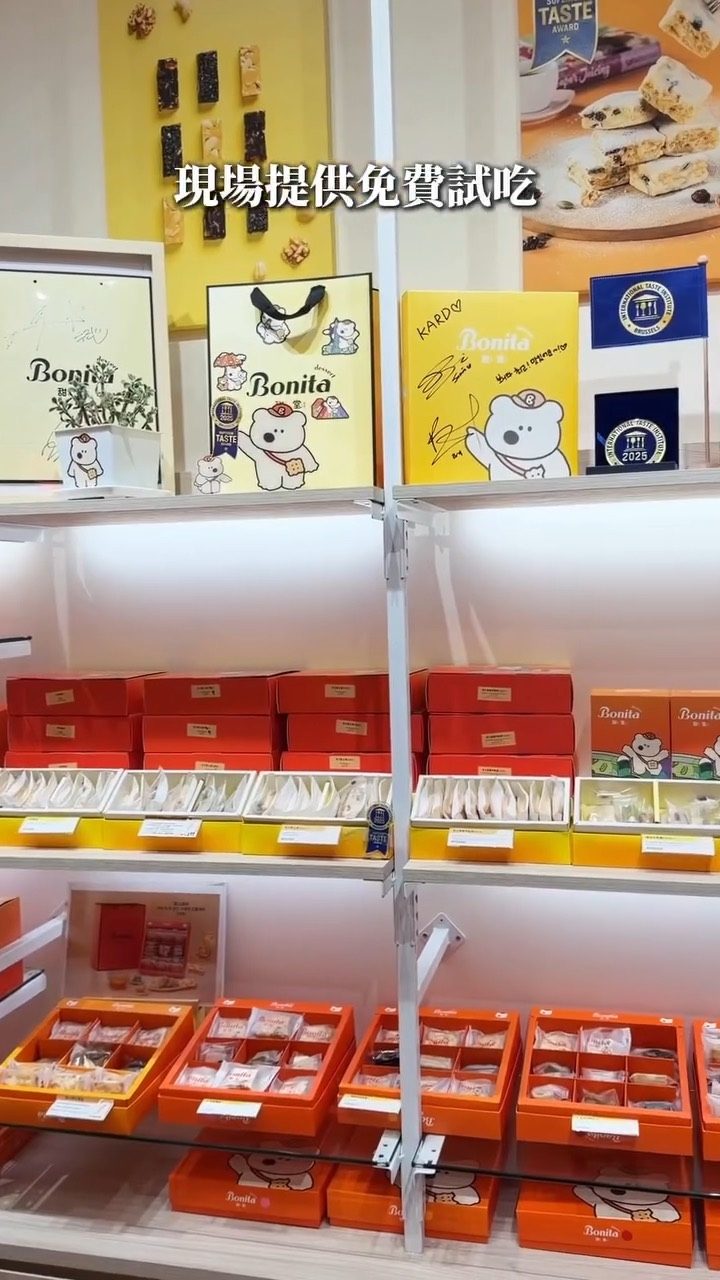 甜堂門市展示多款伴手禮盒與產品