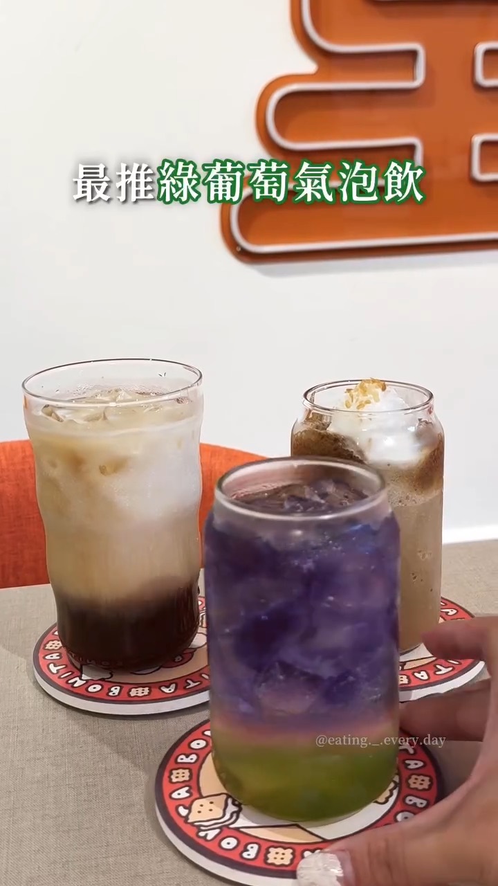 甜堂綠葡萄氣泡飲與咖啡飲品
