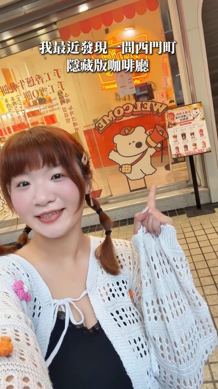 甜堂門口與店面外觀